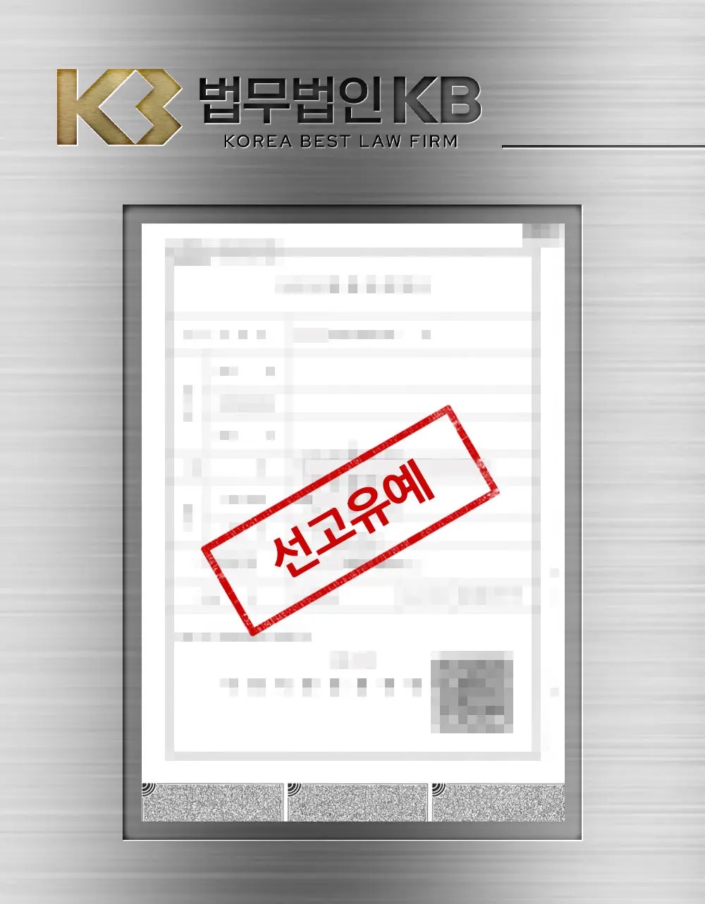 편의점 폐기 도시락 절도 선고유예로 20대 아르바이트생이 전과를 피한 사례 관련 이미지