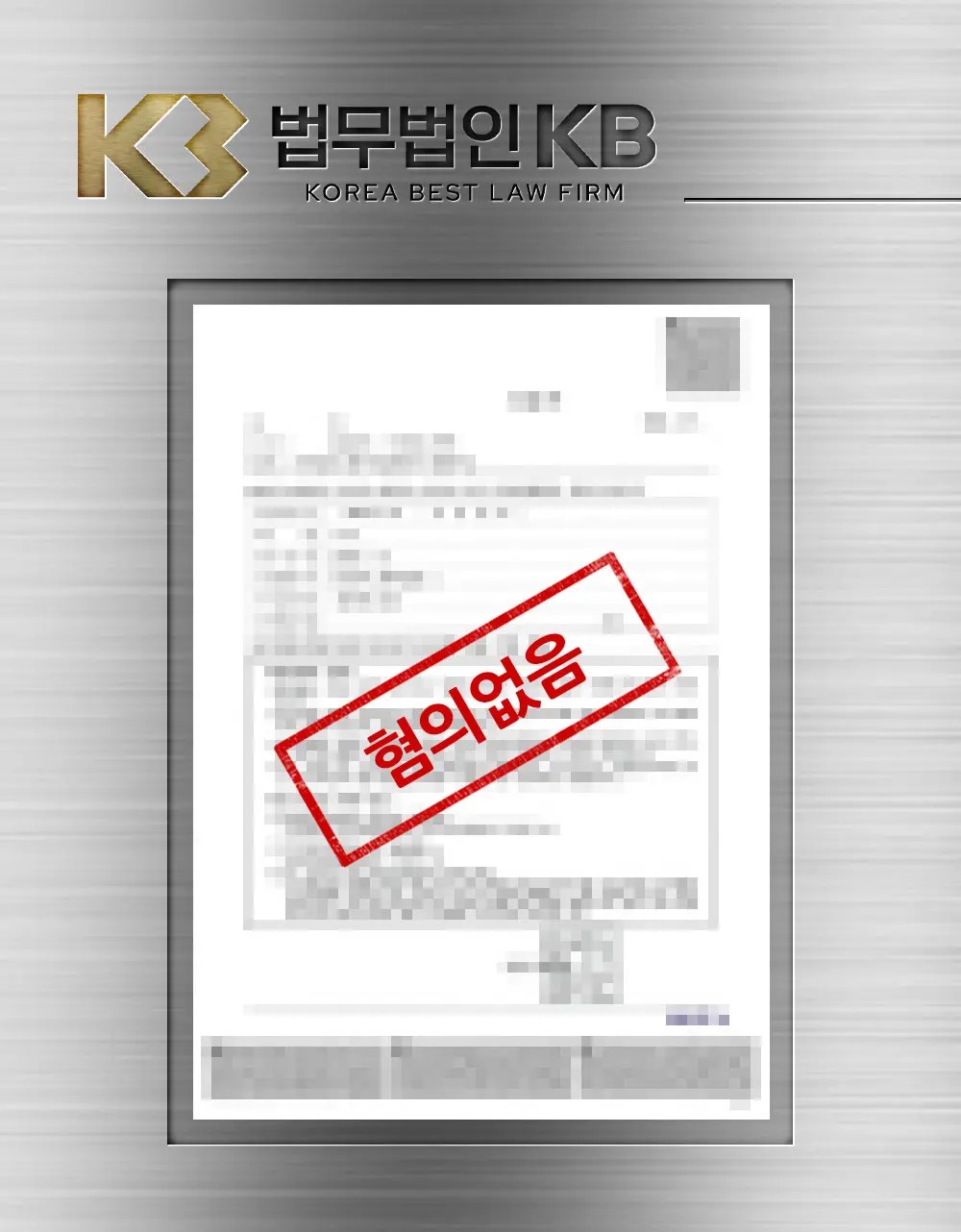 코인 판매대금 지급정지 사건에서 전송 기록으로 혐의없음을 받은 과정 관련 이미지