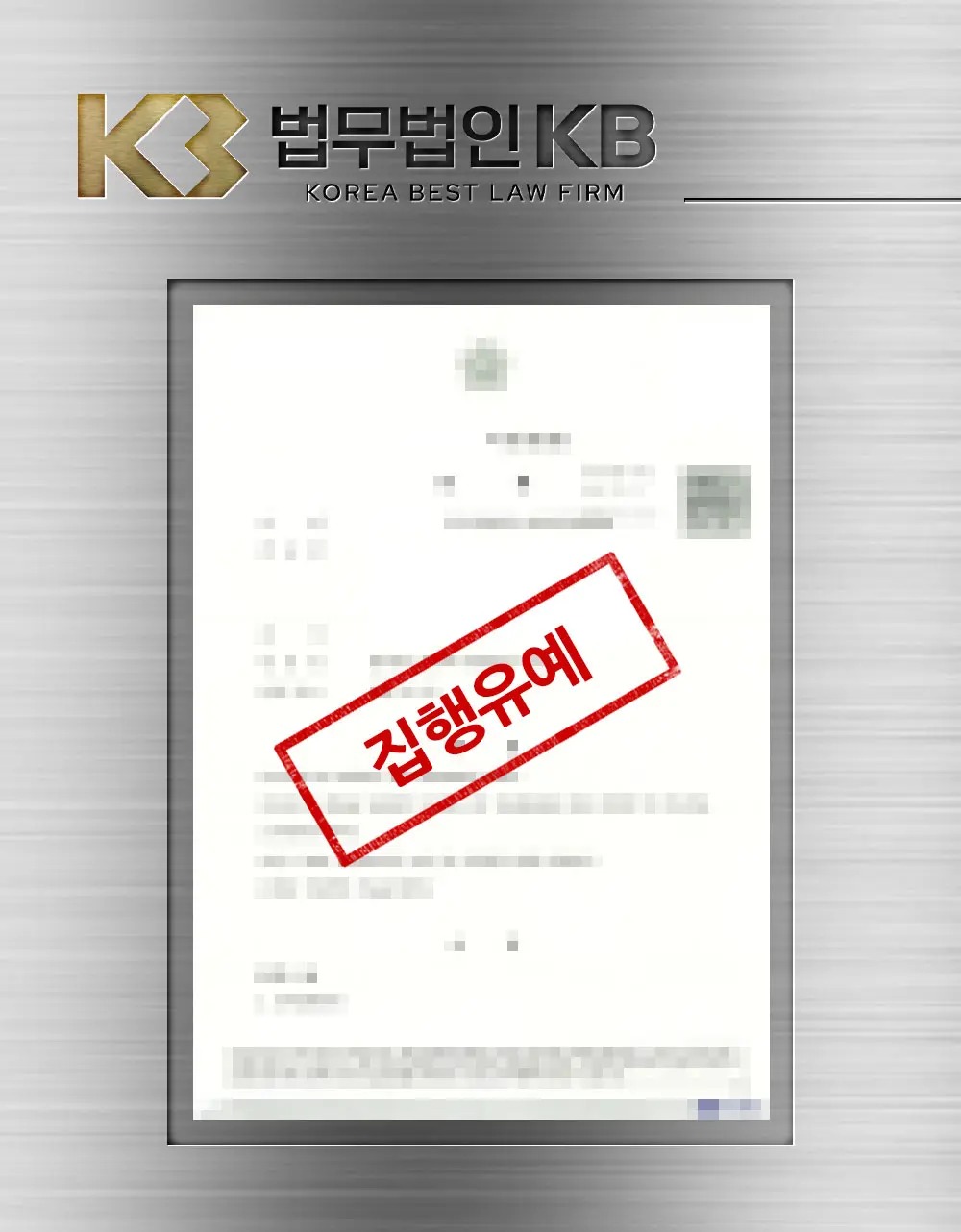 소아 오투약으로 업무상과실치상 기소된 소아과 의사가 피해 회복으로 집행유예를 받은 사례 관련 이미지
