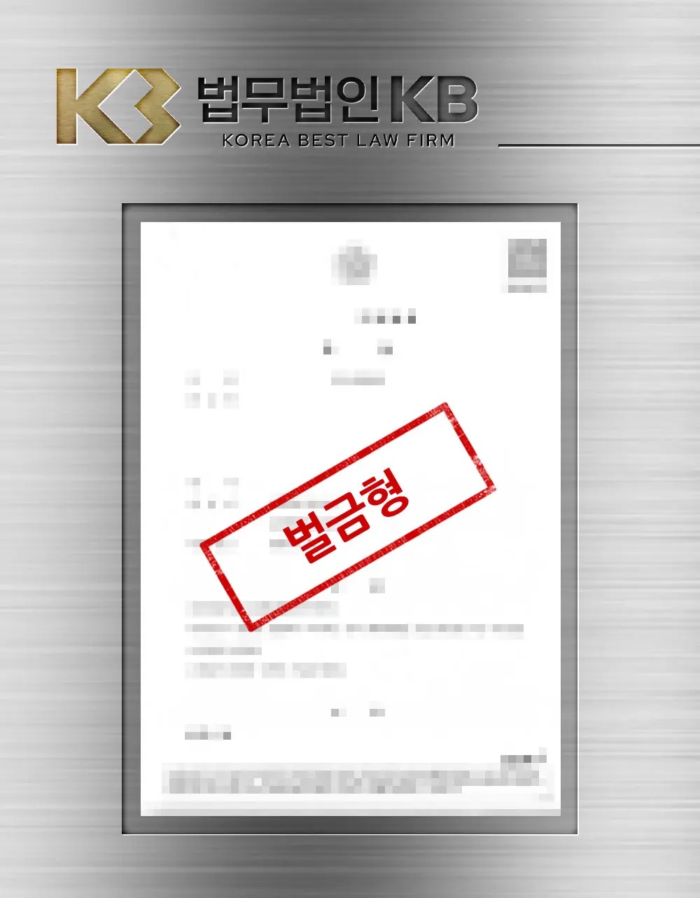 우회전 횡단보도 사고로 70대 보행자를 다치게 한 회사원이 피해 회복으로 벌금형을 받은 사례 관련 이미지