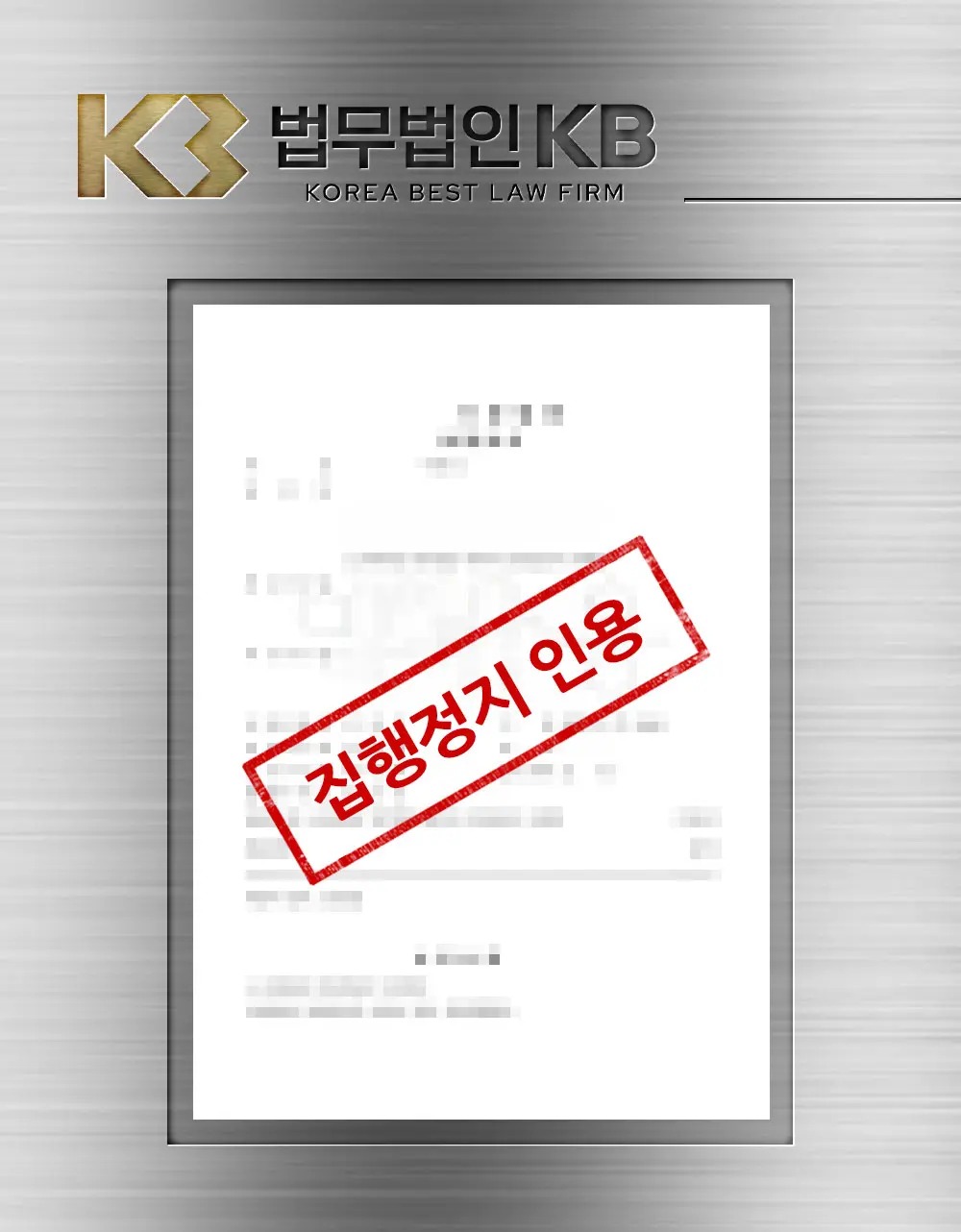 단톡방 언어폭력 출석정지 처분에 집행정지를 받아 수업을 이어 간 과정 관련 이미지
