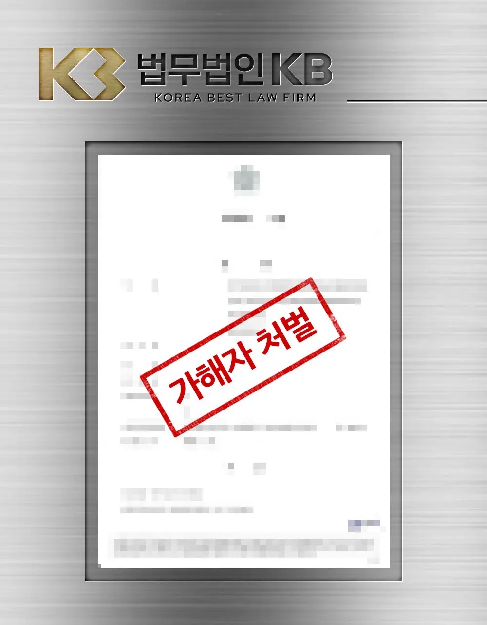 명예훼손 고소로 지역 커뮤니티에 허위 글을 올린 작성자를 처벌받게 한 과정 관련 이미지