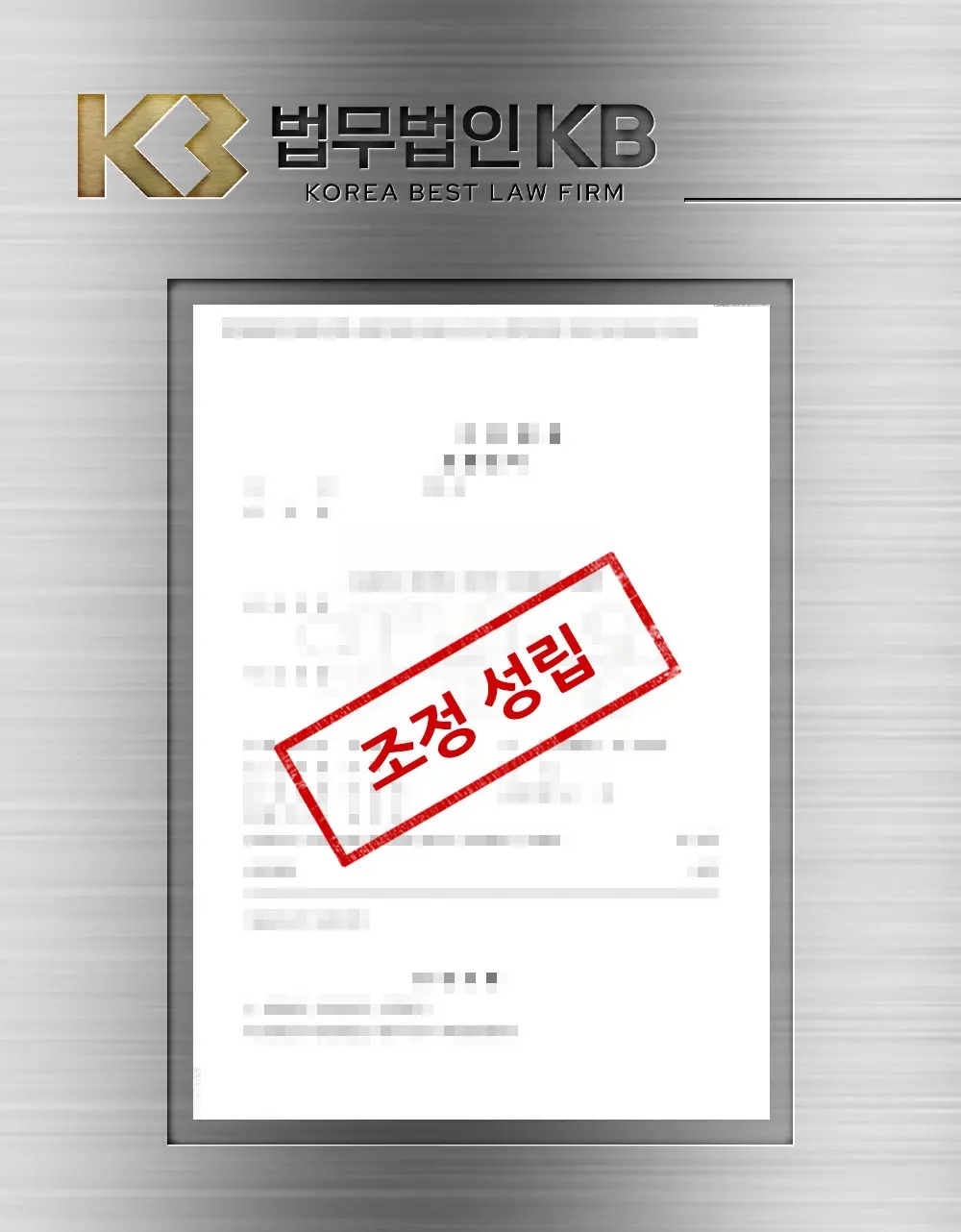 인테리어 추가공사대금 조정 성립으로 50대 시공업자가 2,050만 원을 받은 사례 관련 이미지