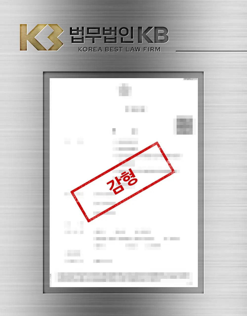흉기 난동 예고 공중협박으로 1심 실형을 받은 20대가 치료 계획을 세우고 배상해 항소심에서 감형된 사례 관련 이미지