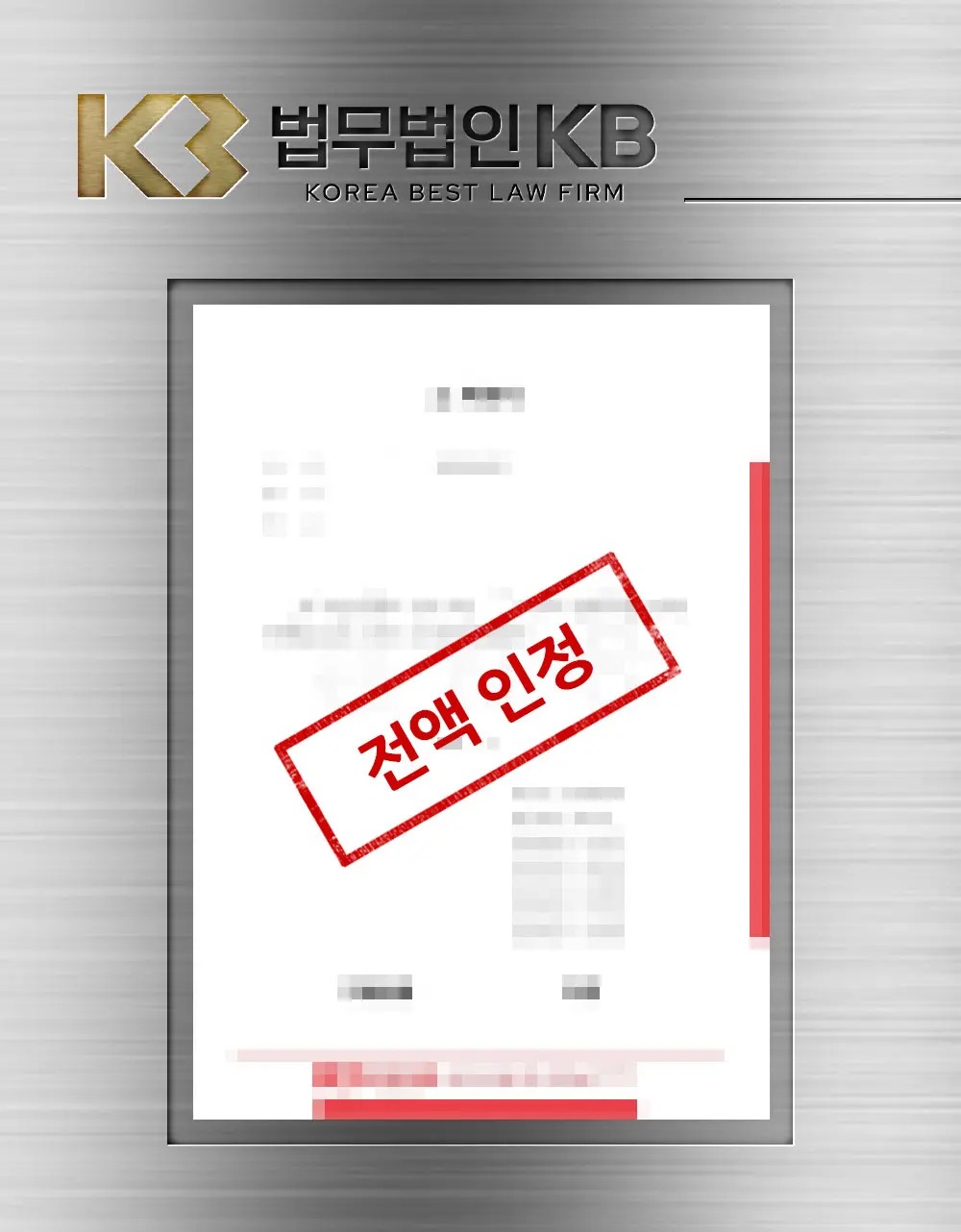 세탁소 코트 손상으로 배상을 거절당한 직장인이 소액사건으로 구입가 89만 원 전액을 인정받은 사례 관련 이미지