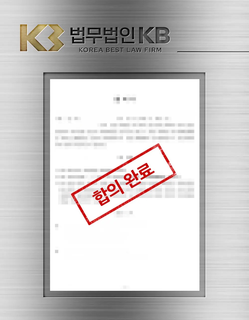 사실혼 재산분할 협의에서 8년 함께 꾸린 식당의 기여도를 정리해 합의를 마친 50대 여성의 사례 관련 이미지