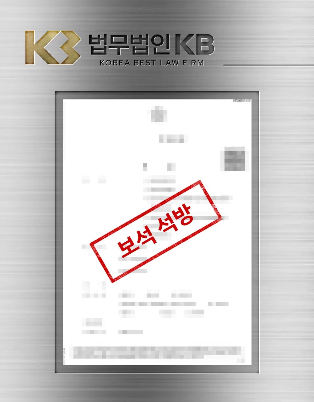 18세 중고거래 사기 보석 석방으로 구속 기소된 청년이 피해 변제와 생활 계획을 세운 사례 관련 이미지
