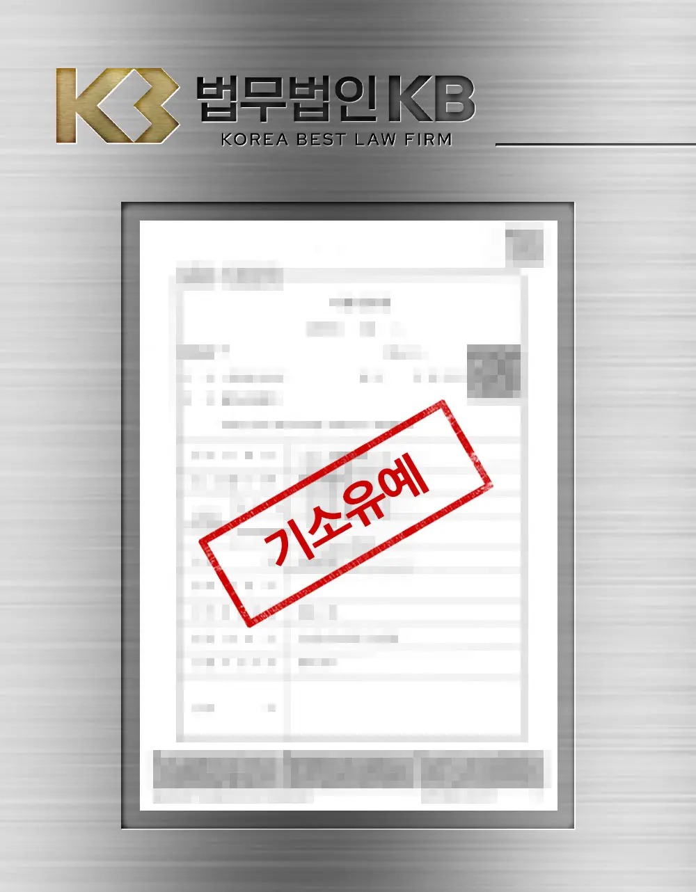 콘서트 티켓 사기 미성년자 사건에서 전액 변제로 조건부 기소유예를 받은 과정 관련 이미지