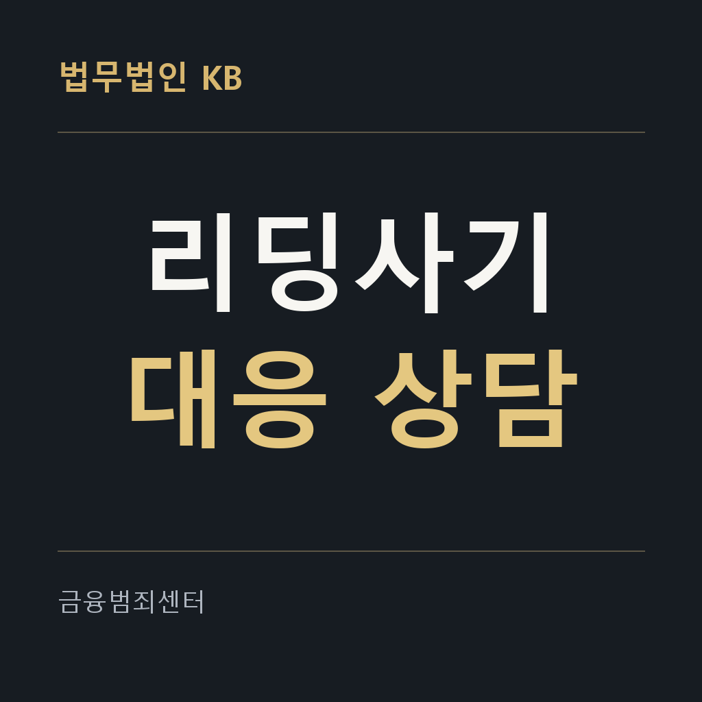 변호사 대응 상담